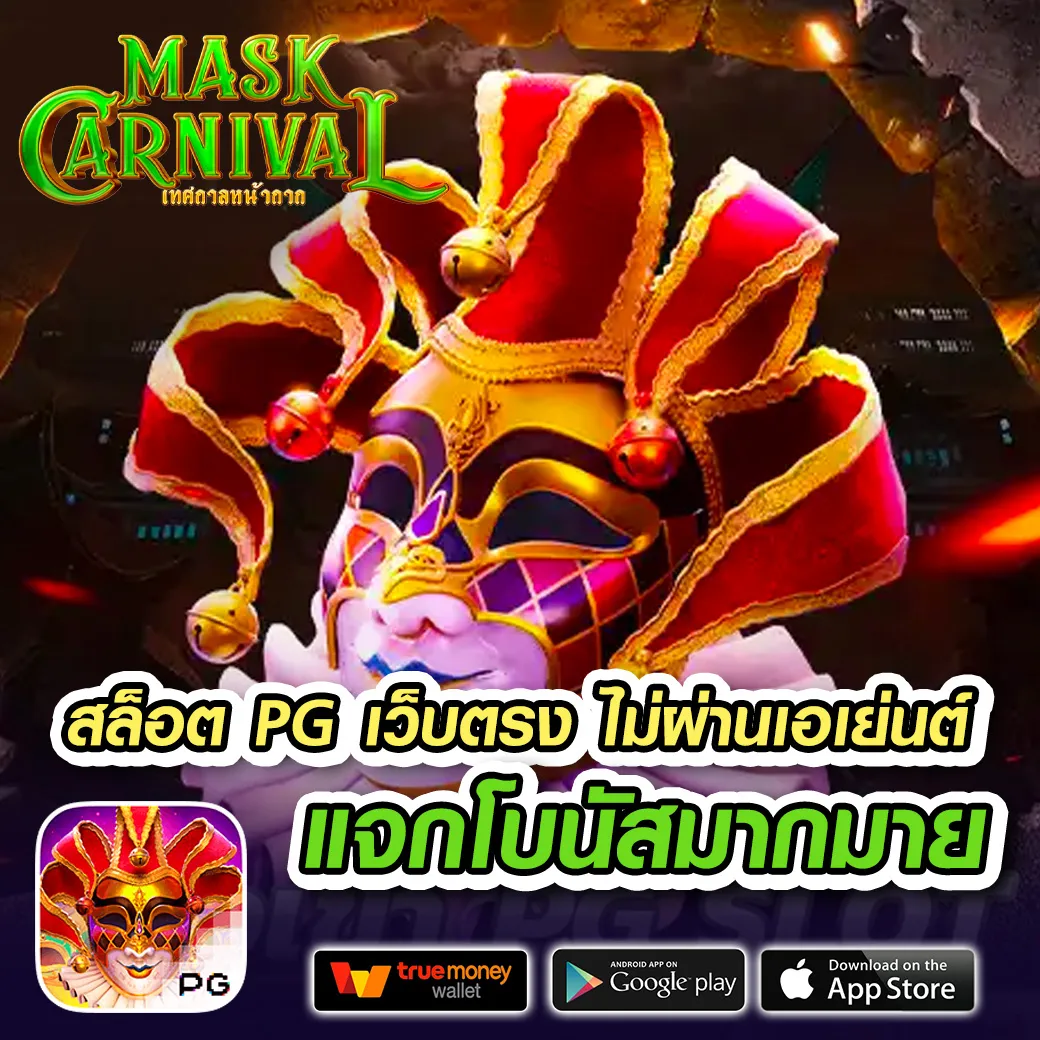 pg slot เว็บใหม่ เครดิตฟรี